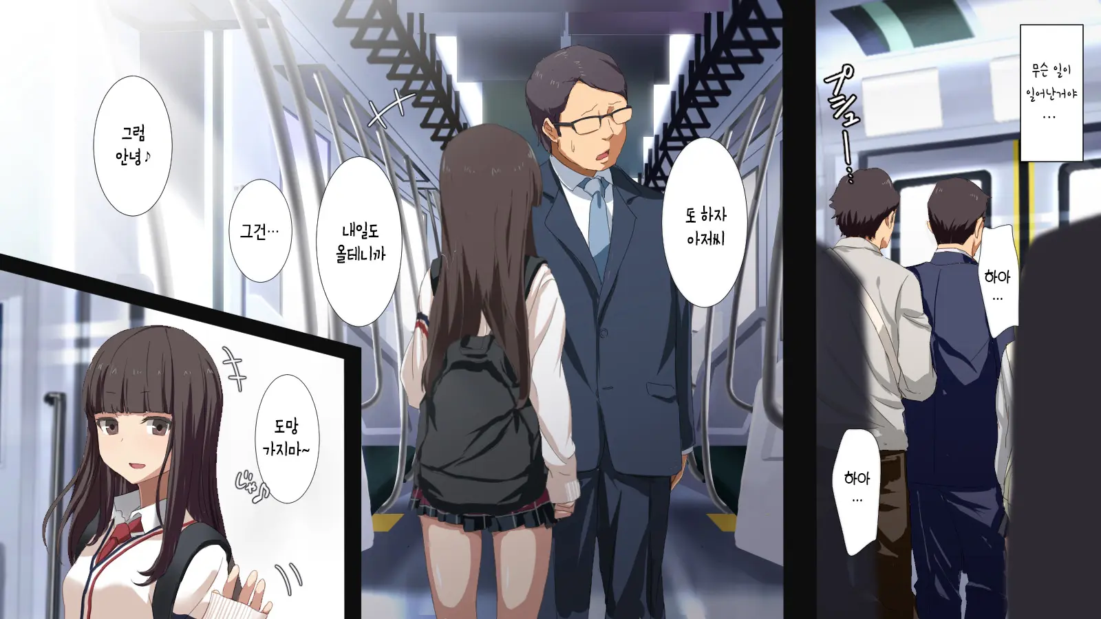 Koakuma JK Ni Shiboritorareru Manin Gyaku Chikan Densha | 소악마 JK에게 짜이는 만원 역치한 전차